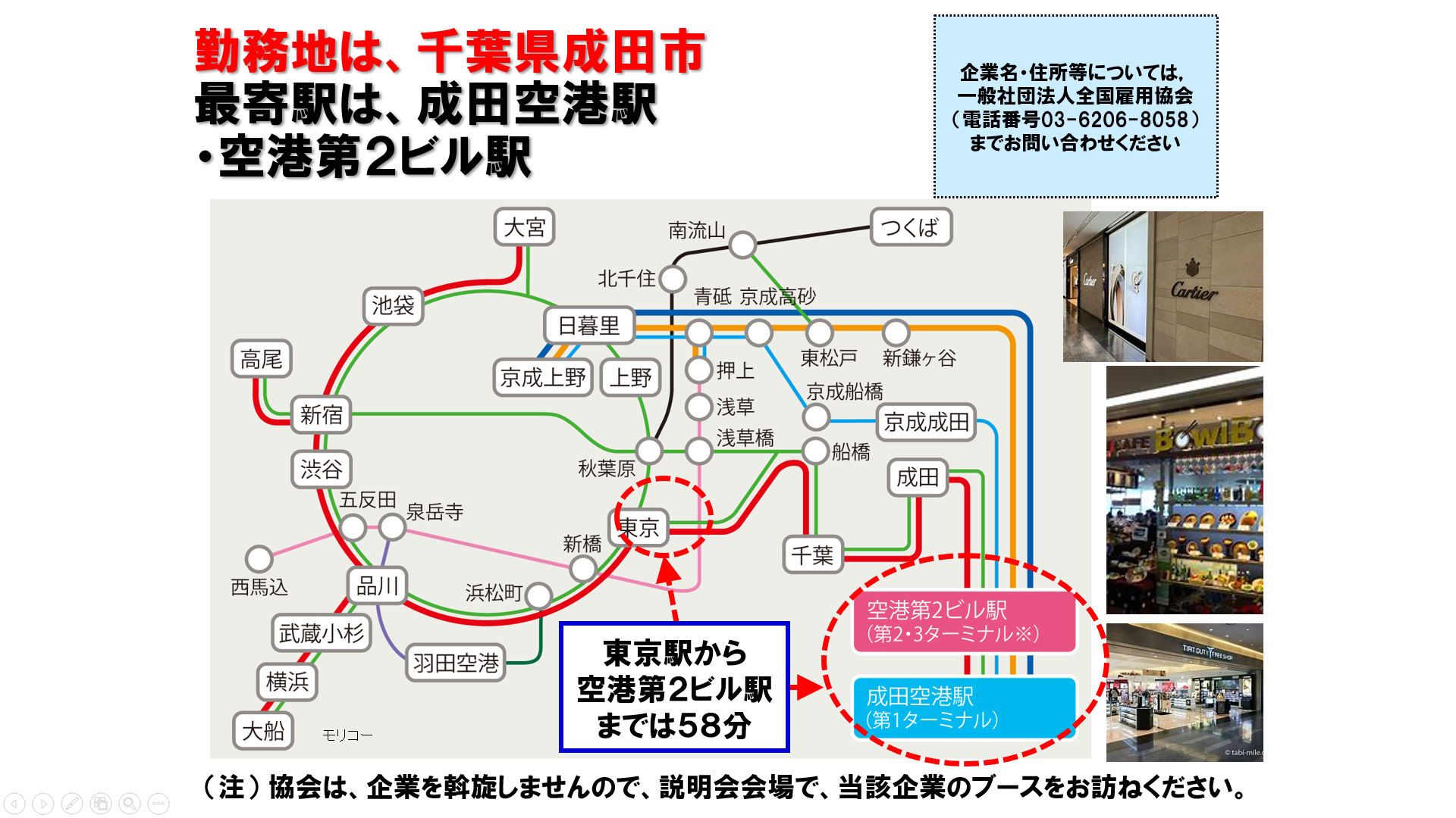 仕事、バイト、正社員